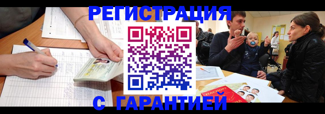 временная регистрация в Вуктыле