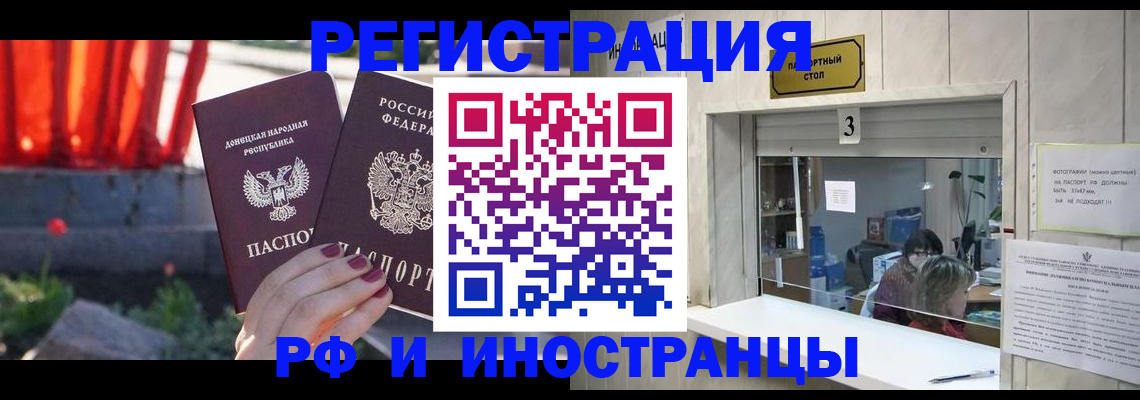 временная прописка в Вуктыле